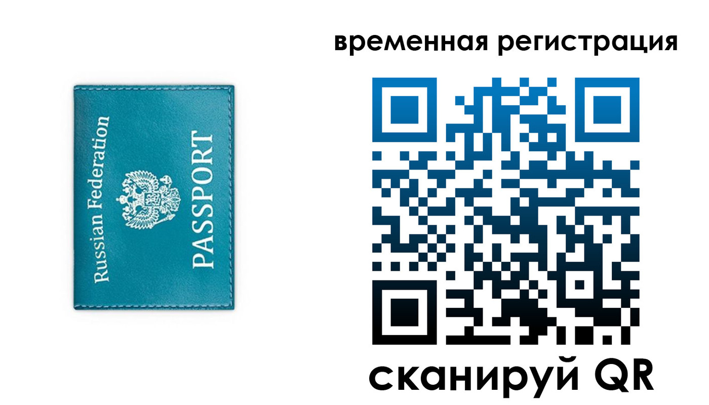 временная прописка в Углегорске
