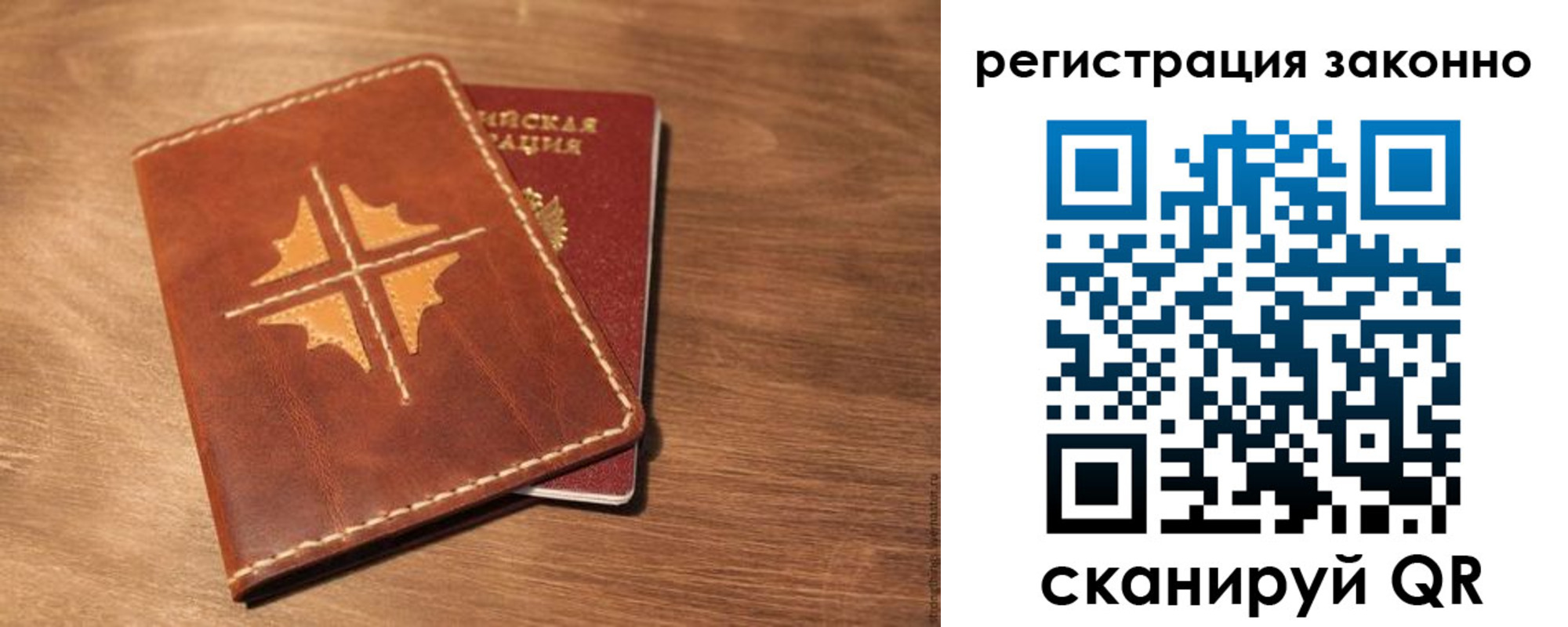 временная регистрация для всех в Углегорске
