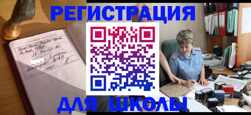 где прописаться в Углегорске