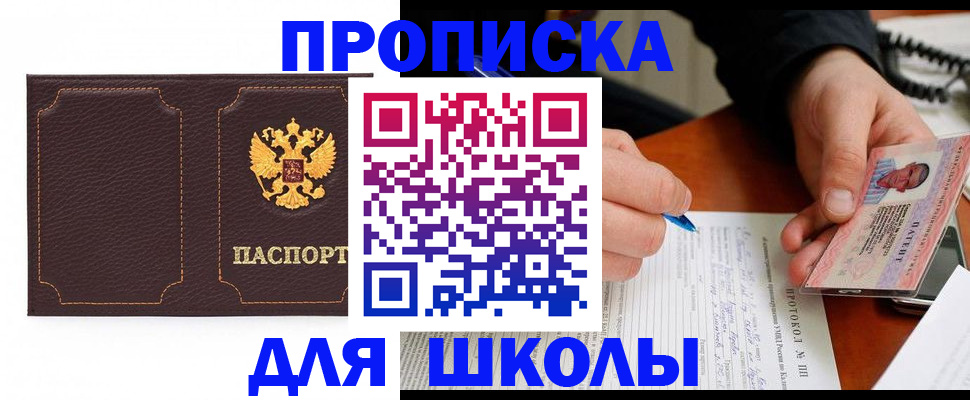 прописка для кредита в Углегорске