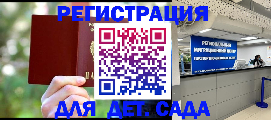 прописка в Углегорске